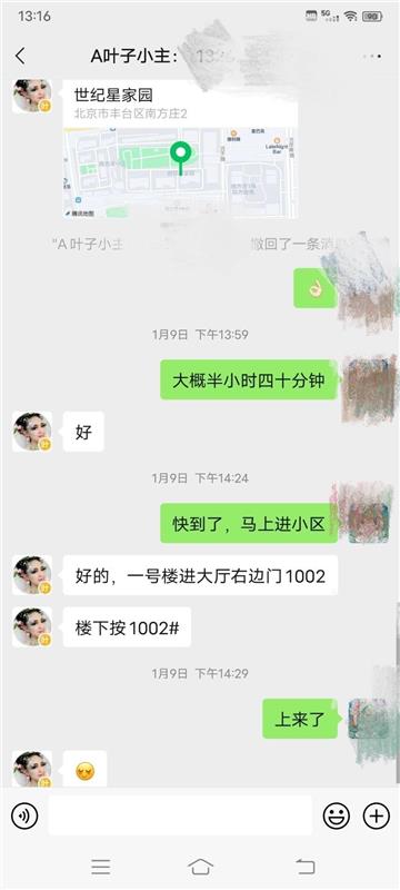 丰台方庄带劲的TS~